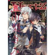 ihr HertZ (イァハーツ) 2025年 09月号 [雑誌]