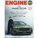 ENGINE (エンジン) 2025年 10月号 [雑誌]