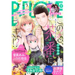 BE LOVE 2025年 09月号 [雑誌]