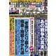 週刊ポスト 2025年 8/8号 [雑誌]