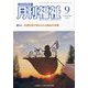 月刊 福祉 2025年 09月号 [雑誌]