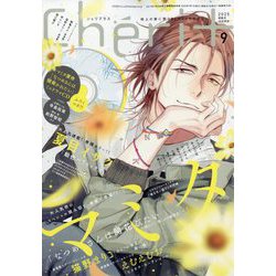Cheri+(プラス) 2025年 09月号 [雑誌]