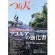 つり人 2025年 09月号 [雑誌]