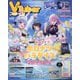 Vtuber(ブイチューバー)スタイル 2025年 08月号 [雑誌]