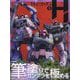 Hobby JAPAN (ホビージャパン) 2025年 09月号 [雑誌]