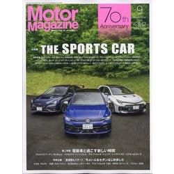 Motor Magazine (モーター マガジン) 2025年 09月号 [雑誌]