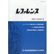 レファレンス 2025年 07月号 [雑誌]