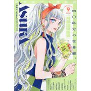 Asuka (あすか) 2025年 09月号 [雑誌]