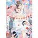 デザート 2025年 09月号 [雑誌]