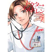 ドクターチルドレン～小児外科医～（7）(モーニング　KC) [コミック]