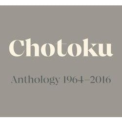 Chotoku Anthology 1964-2016 [単行本]