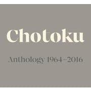 Chotoku Anthology 1964-2016 [単行本]
