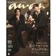 an・an (アン・アン) 2025年 8/6号 [雑誌]