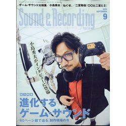 Sound & Recording Magazine (サウンド アンド レコーディング マガジン) 2025年 09月号 [雑誌]