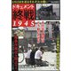 ダイアマガジン 2025年 10月号 [雑誌]