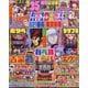 パチスロ必勝ガイド 2025年 09月号 [雑誌]