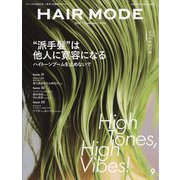 HAIR MODE (ヘアモード) 2025年 09月号 [雑誌]