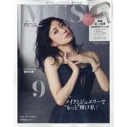 宝島社スペシャル otona MUSE9月号特別版 2025年 09月号 [雑誌]