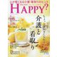 アー･ユー･ハッピー ? 2025年 09月号 [雑誌]