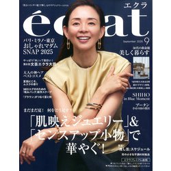 eclat (エクラ) 2025年 09月号 [雑誌]
