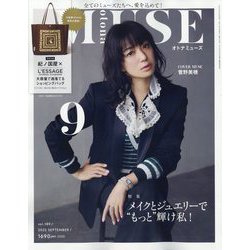 otona MUSE (オトナミューズ) 2025年 09月号 [雑誌]
