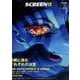 SCREENα 『劇場版「鬼滅の刃」無限城編』総力特集 2025年 07月号 [雑誌]