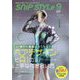 Snip Style (スニップ スタイル) 2025年 09月号 [雑誌]