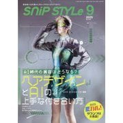 Snip Style (スニップ スタイル) 2025年 09月号 [雑誌]