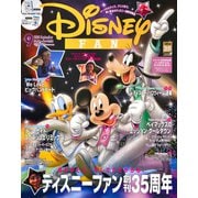 Disney FAN (ディズニーファン) 2025年 09月号 [雑誌]