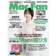 Mac Fan (マックファン) 2025年 09月号 [雑誌]