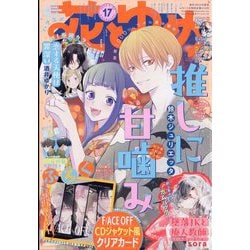 花とゆめ 2025年 8/20号 [雑誌]