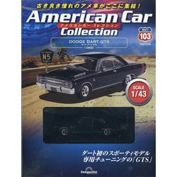 アメリカンカー コレクション 2025年 8/26号 (103) [雑誌]
