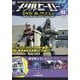 メタルヒーローDVDコレクション 2025年 8/26号 (65) [雑誌]