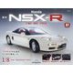 HondaNSX-R 2025年 8/12号 (87) [雑誌]