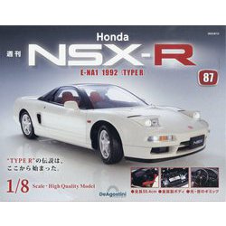 HondaNSX-R 2025年 8/12号 (87) [雑誌]