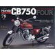 HondaCB750FOUR再刊行版 2025年 8/12号 (78) [雑誌]