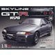 スカイライン GT-R NISMO R32型 2025年 8/12号 (29) [雑誌]