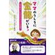 ママのうしろに金龍がいる!!－娘が教えてくれたスピリチュアルな世界 [単行本]