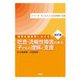 特別支援教育における吃音・流暢性障害のある子どもの理解と支援 改訂版 (シリーズきこえとことばの発達と支援) [単行本]