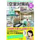 8年間で5005室を埋めたコンサルタントが教える空室対策術【改訂版】 初版 [単行本]