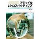 アジャイルレトロスペクティブズ―チームの学習と改善を促進させる「ふりかえり」の実践ガイド 第2版 [単行本]
