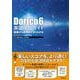 Dorico 6 楽譜作成ガイド－基礎から応用までよくわかる [単行本]