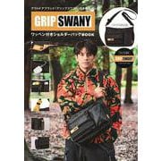GRIP SWANY ワッペン付きショルダーバッグBOOK [ムックその他]