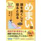 めまいは頭を高くして寝ると治る 新装版（ブティック・ムック） [ムックその他]