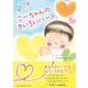 こーちゃんのきいろいハート [単行本]