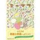 ミーマフ ぼくらは旅人― [単行本]