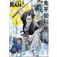 COMIC （コミック） 乱 2025年 09月号 [雑誌]