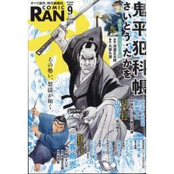 COMIC （コミック） 乱 2025年 09月号 [雑誌]