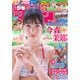 週刊少年マガジン 2025年 8/13号 [雑誌]