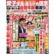 週刊 女性セブン 2025年 8/14号 [雑誌]